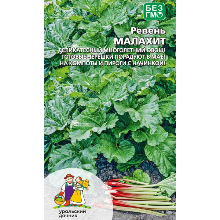 МАЛАХИТ