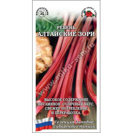 АЛТАЙСКИЕ ЗОРИ