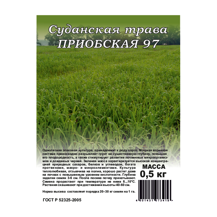 ПРИОБСКАЯ 97