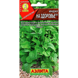НА ЗДОРОВЬЕ