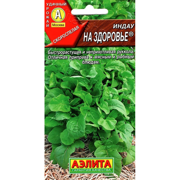 НА ЗДОРОВЬЕ