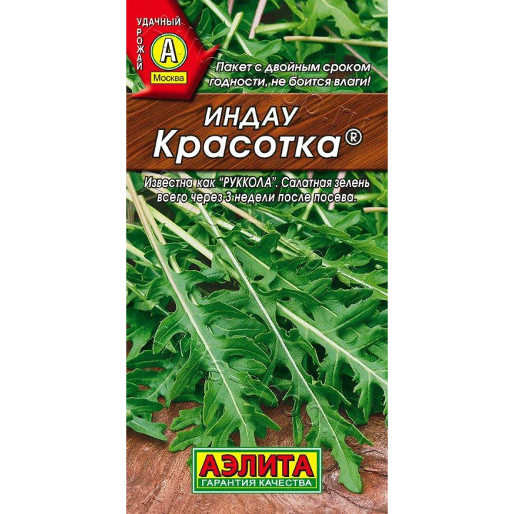 КРАСОТКА