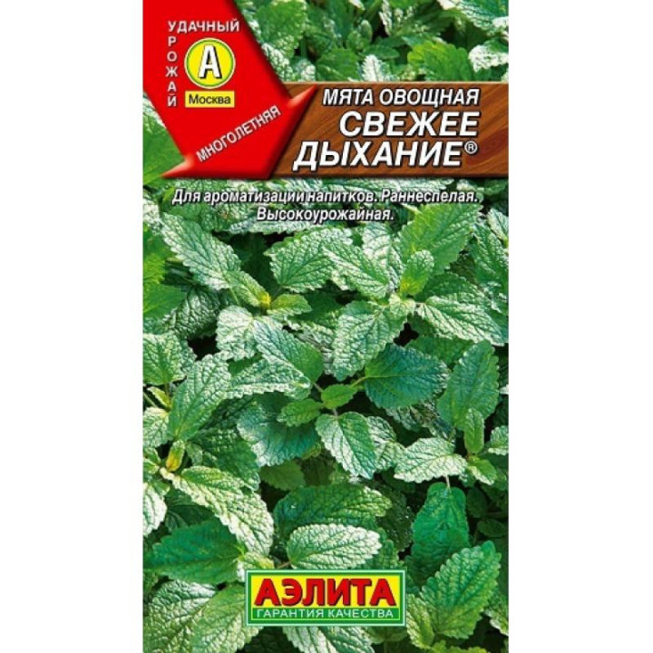 СВЕЖЕЕ ДЫХАНИЕ
