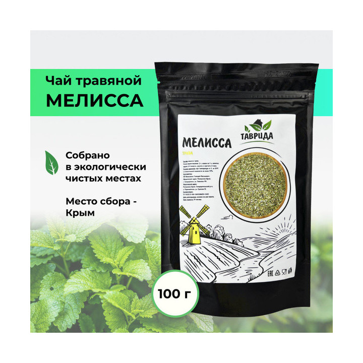 АРОМАТНАЯ ТАВРИДЫ