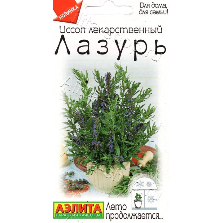 ЛАЗУРЬ