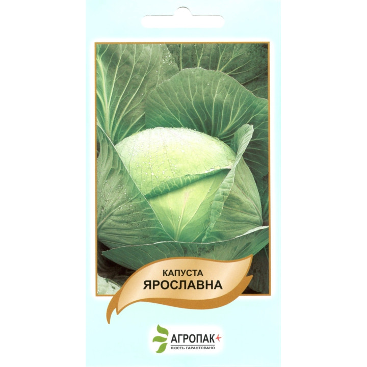 ЯРОСЛАВНА