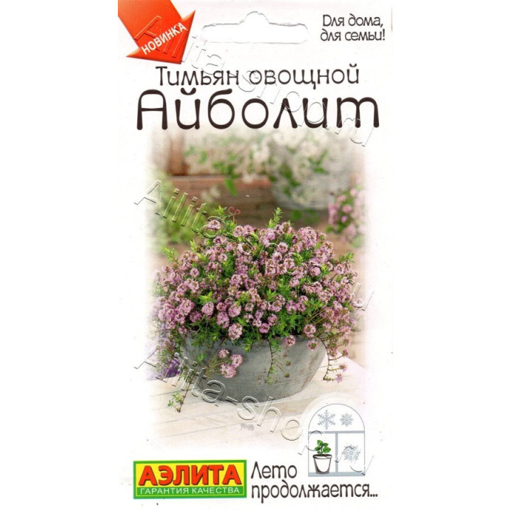 АЙБОЛИТ