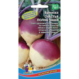 СЧАСТЬЯ ПОЛНА ЧАША