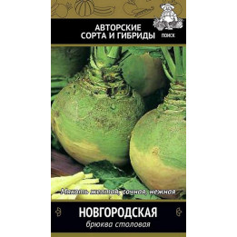 НОВГОРОДСКАЯ