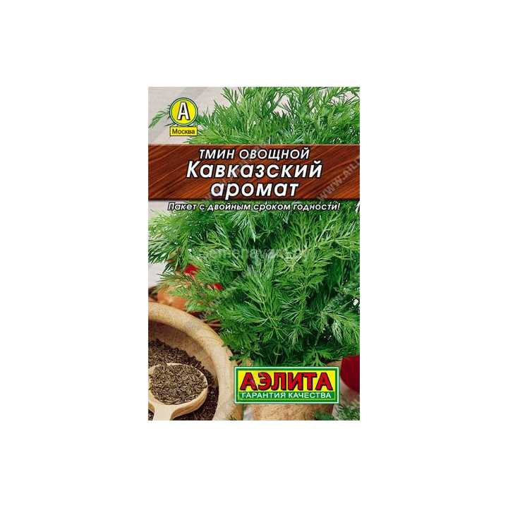 КАВКАЗСКИЙ АРОМАТ
