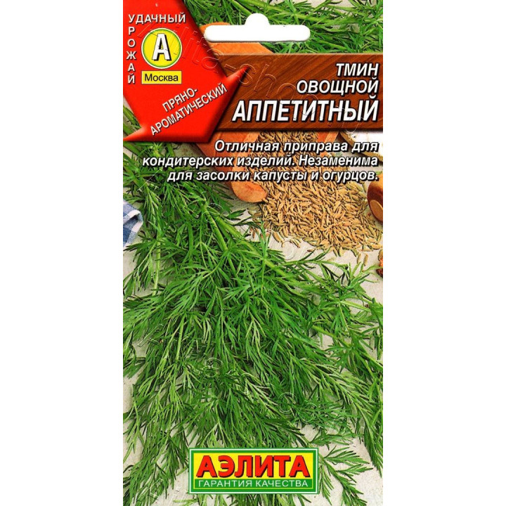 АППЕТИТНЫЙ