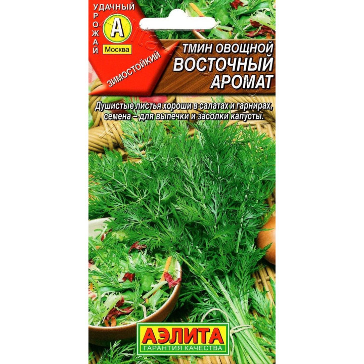 ВОСТОЧНЫЙ АРОМАТ