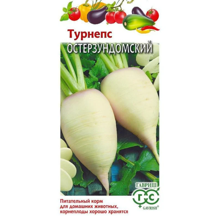 ОСТЕРЗУНДОМСКИЙ