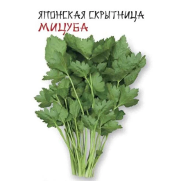 МИЦУБА