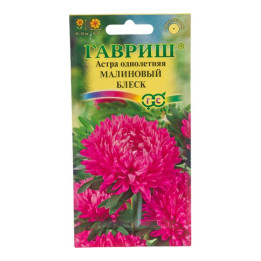 Малиновый блеск / Малиновий блєск