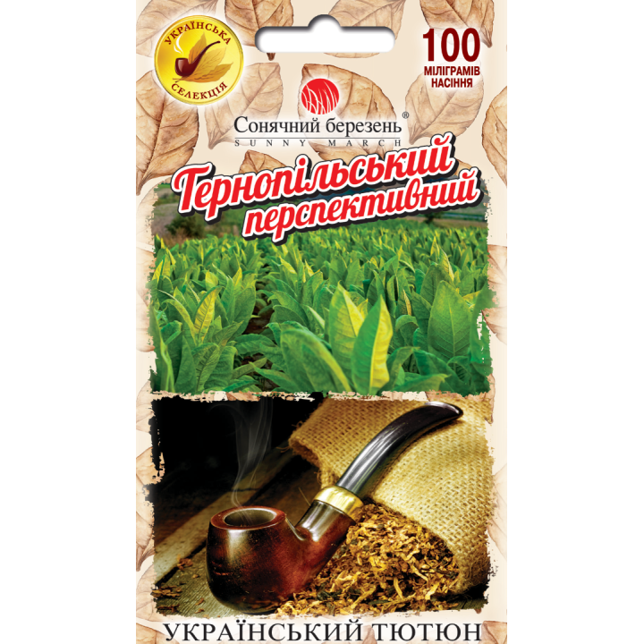 Тернопільський перспективний