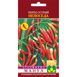 Непоседа
