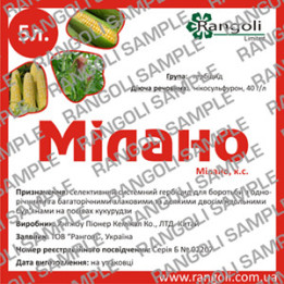 Милано