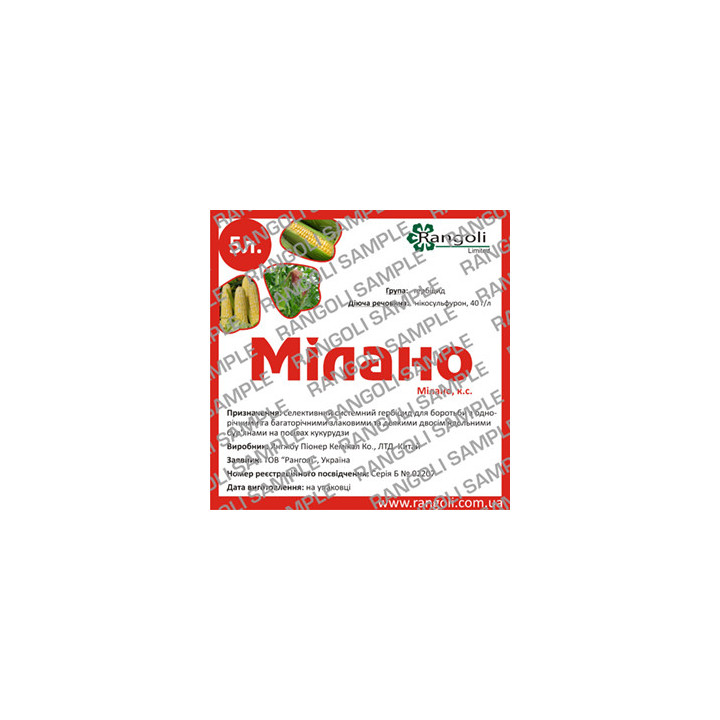 Милано