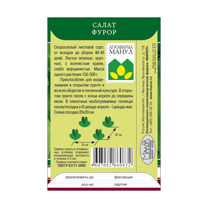 Фурор