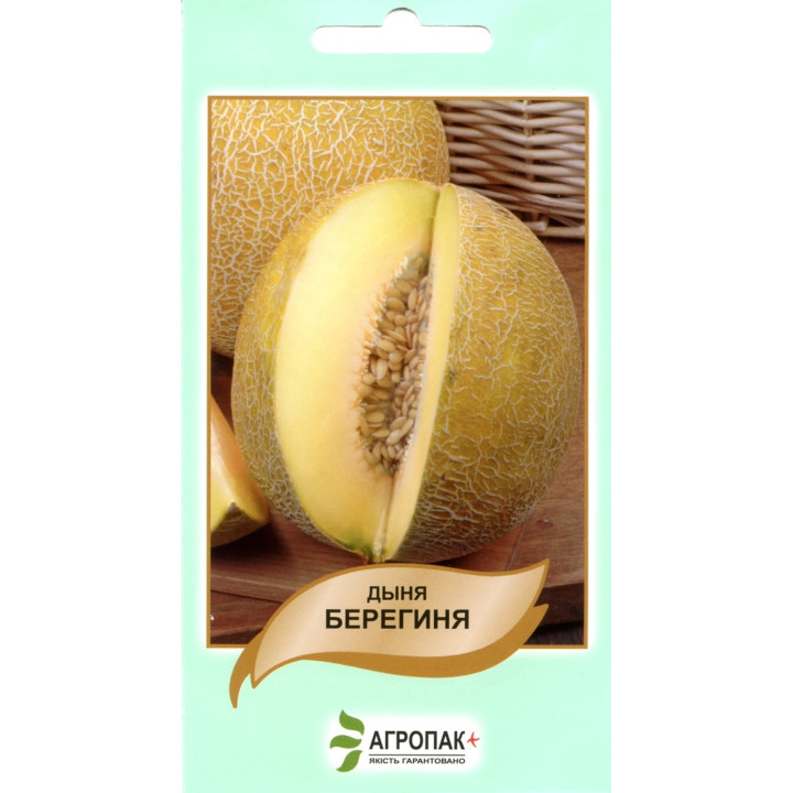 Берегиня