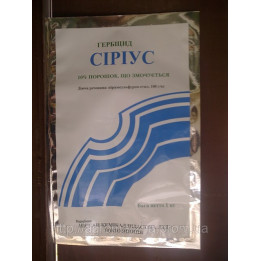 Сириус