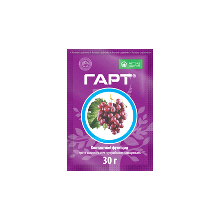 Гарт