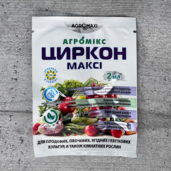 Агромікс
