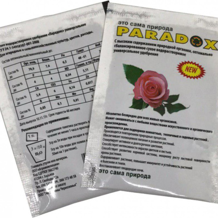 ПАРАДОКС