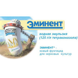 Эминент
