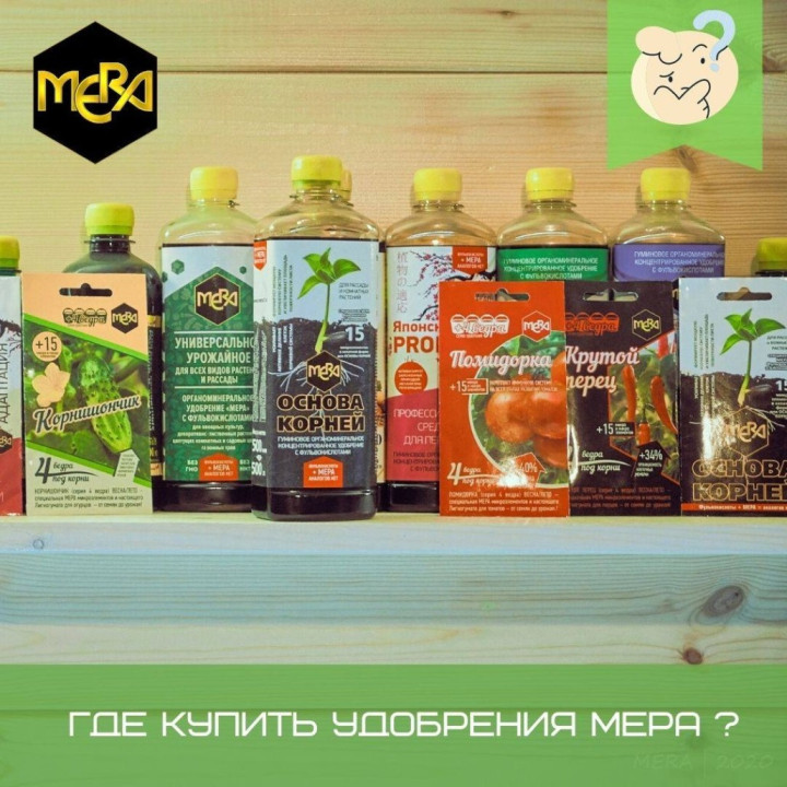 МІРА