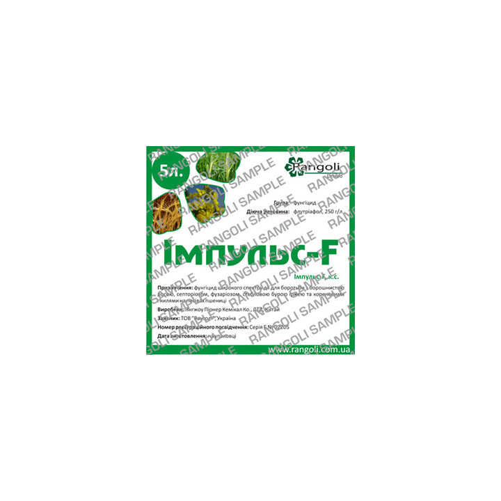 Импульс-F
