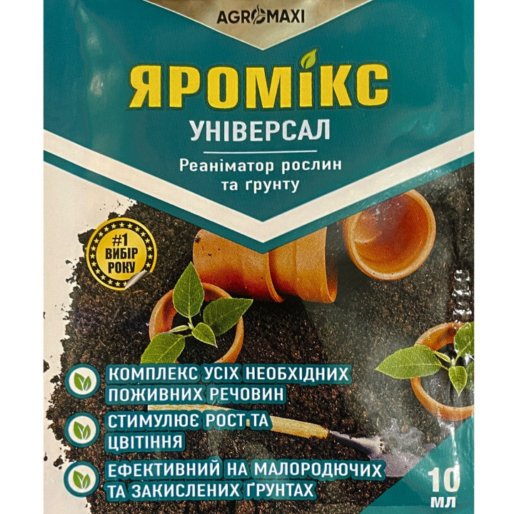 ЯроМікс