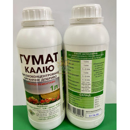 Гумат-К