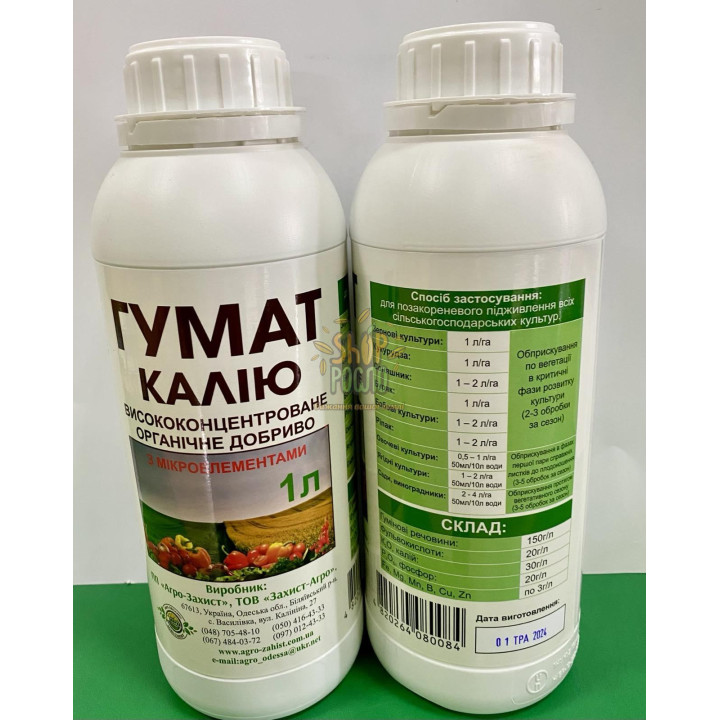 Гумат-К