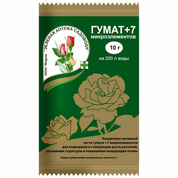 АГРОГУМАТ + 7