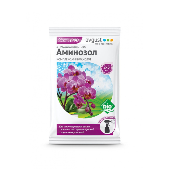 Амінозол