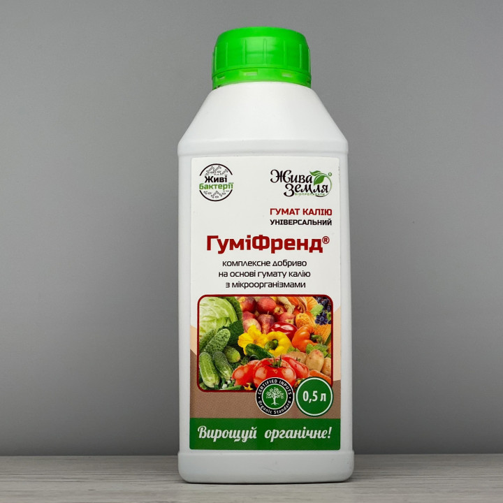 Добрива комплексні «ГУМІФРЕНД / ГУМИФРЕНД / HUMIFRIEND»