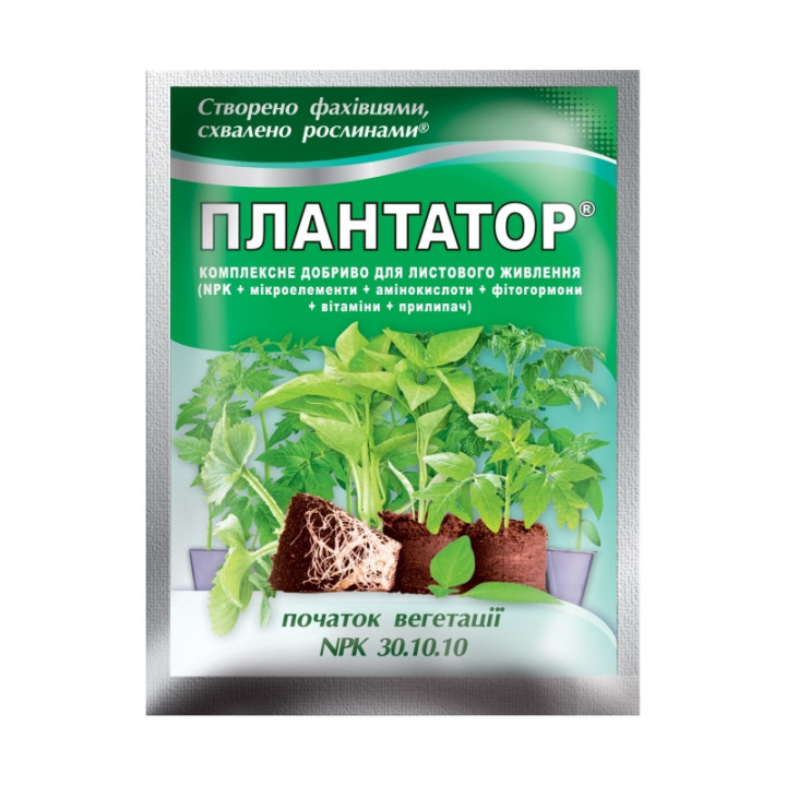 ПЛАНТАТОР