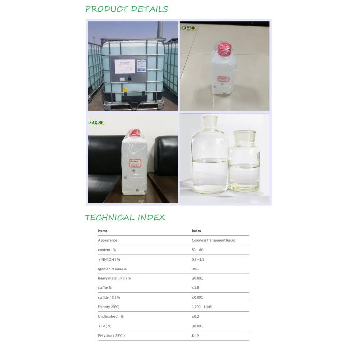 Тіосульфат амонію (Thio-Sul® - Ammonium Thiosulfate solution)