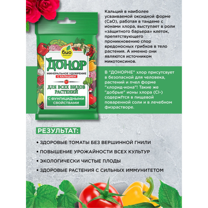 ДОНОР