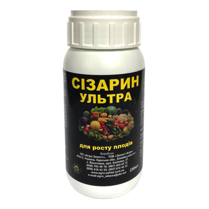 Сизарин