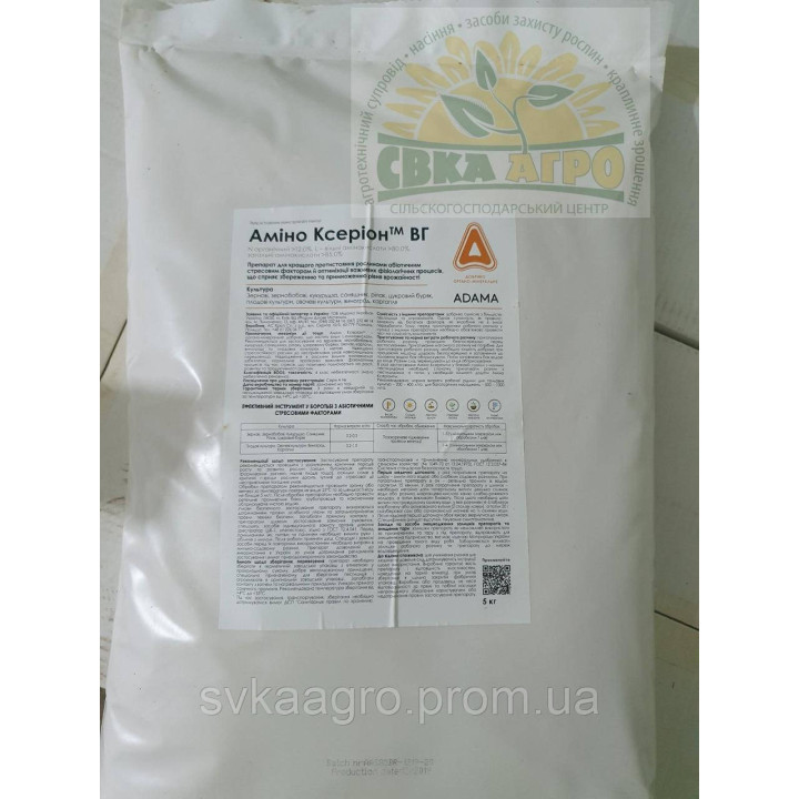 Аміно Ксеріон