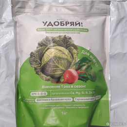 Органичное удобрение «НК»