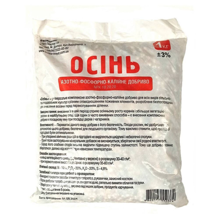 Добриво азотно-фосфорно-калійне комплексне