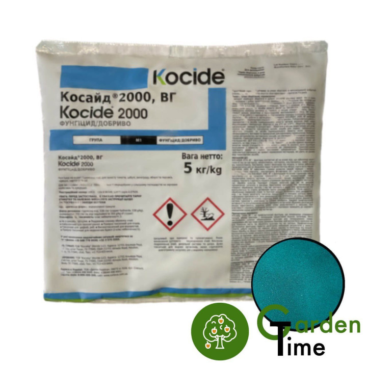 КОСАЙД®2000 ВГ