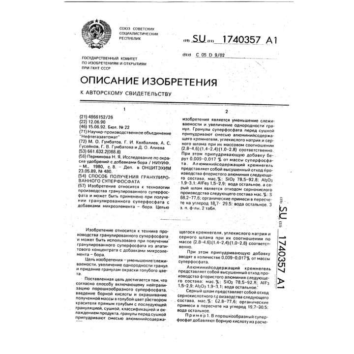 Квантис SL
