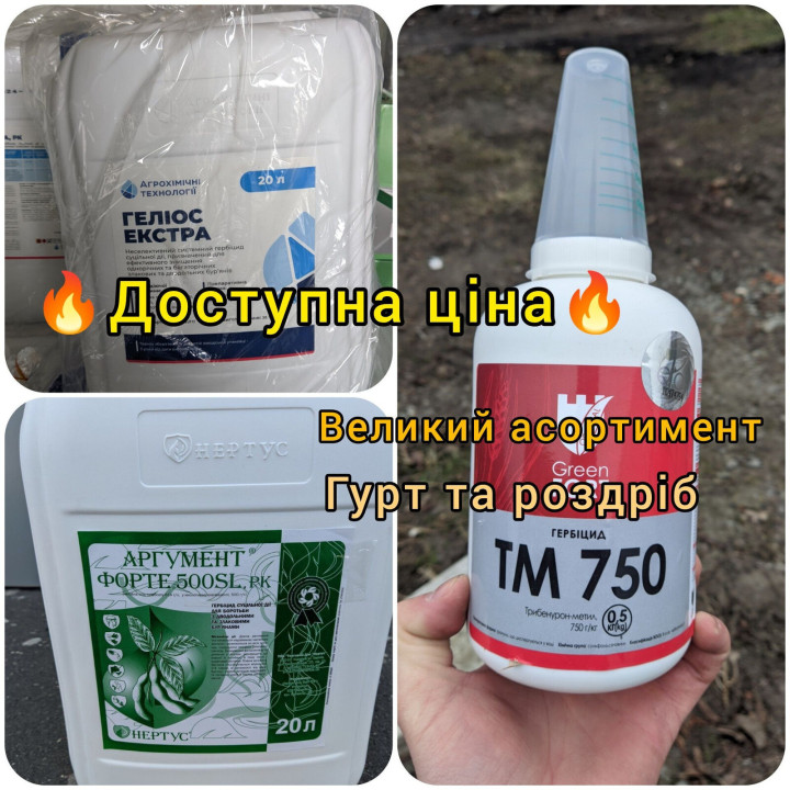 Грінфорт, р., мінеральне добриво