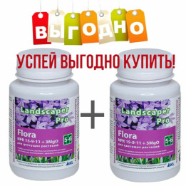 Лендскейпер Про (Landscaper Pro)
