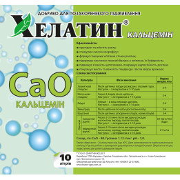 UNI-CALOMIN